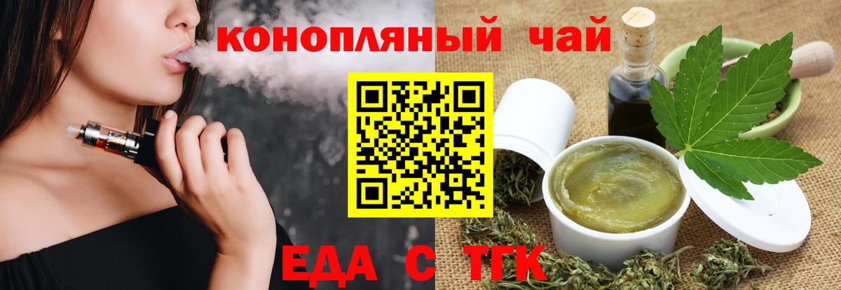 Cannafood марихуана  Вход с VPN  Назрань 