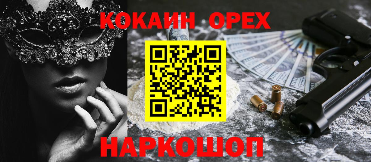 COCAIN Перу Назрань