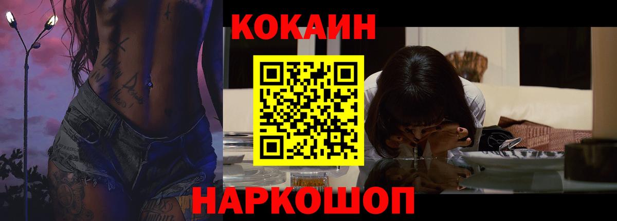 цены наркотик  КОКАИН  Назрань  Вход с VPN  Cocaine 97% 