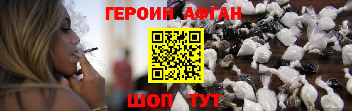 Назрань  ГЕРОИН белый  Вход с VPN 