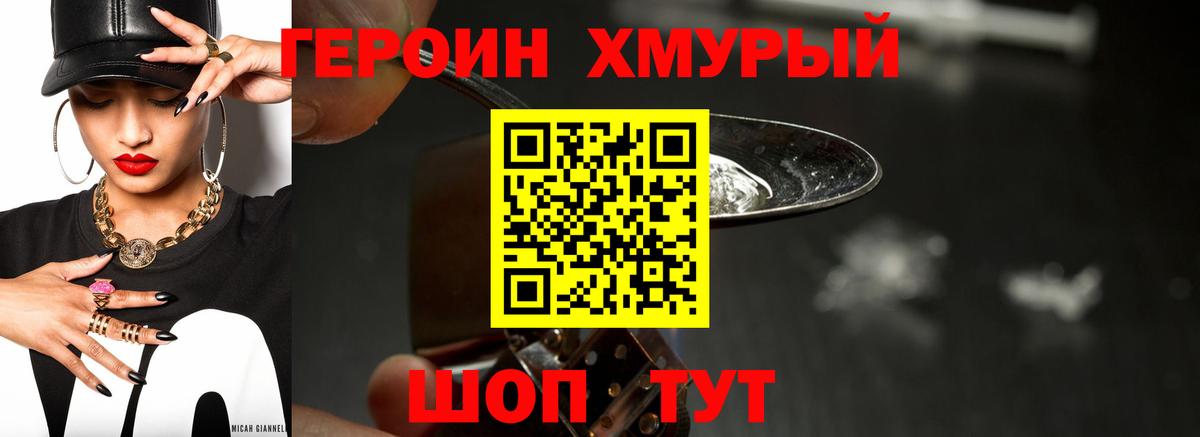 Героин герыч Назрань