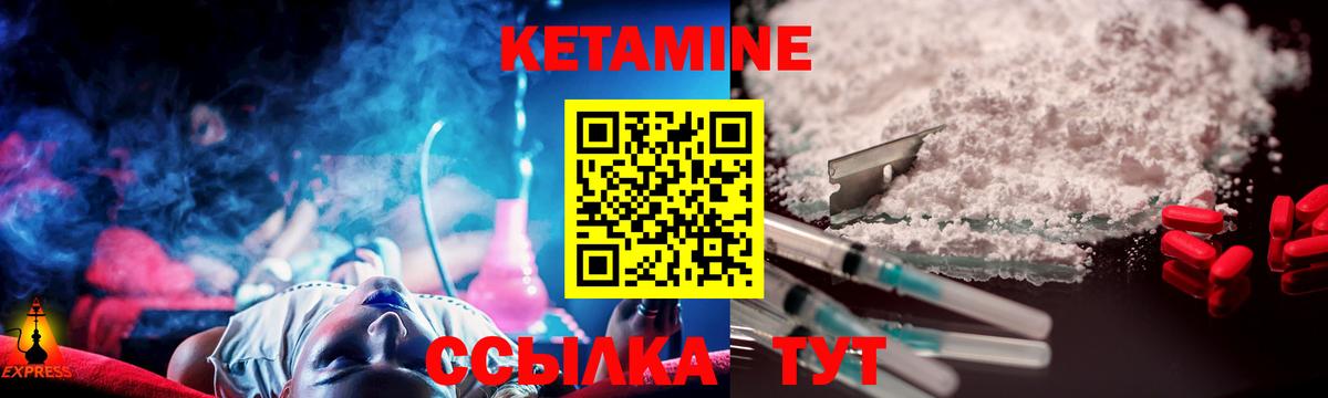 Назрань  Кетамин VHQ  Вход с VPN  КЕТАМИН VHQ 