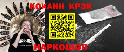 кокаин VHQ Уссурийск