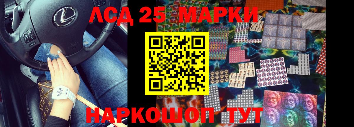 Лсд 25 экстази кислота Назрань