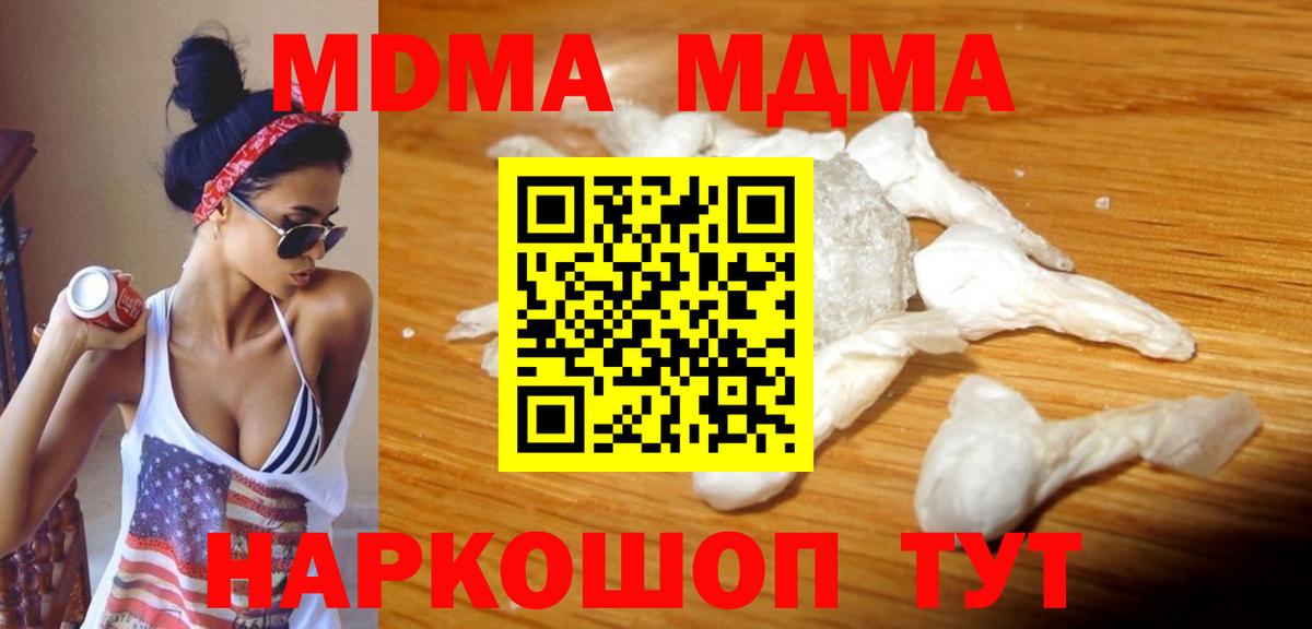 МДМА кристаллы Назрань