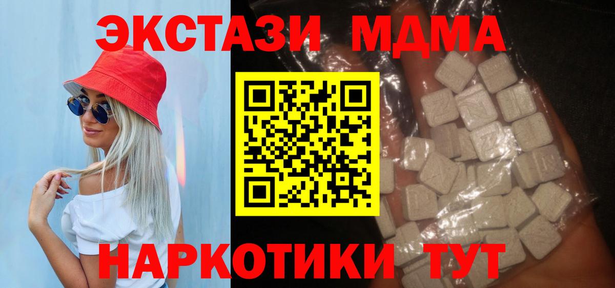 MDMA crystal  МДМА  Назрань  Вход с VPN 