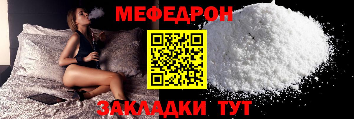 Назрань  Меф  сколько стоит  Мефедрон  МЕФ мяу мяу  Вход с VPN 