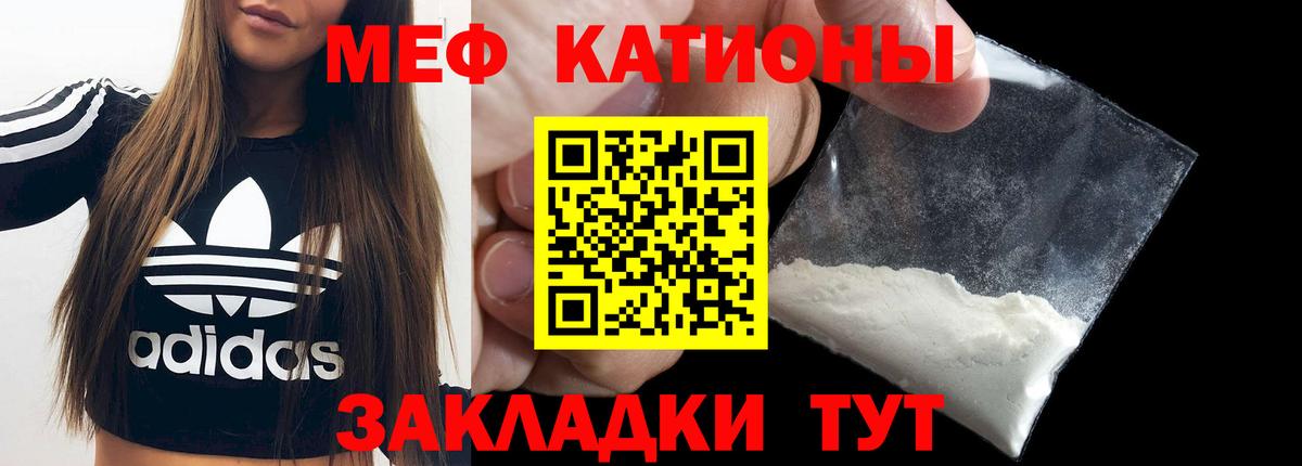 Меф мука Назрань