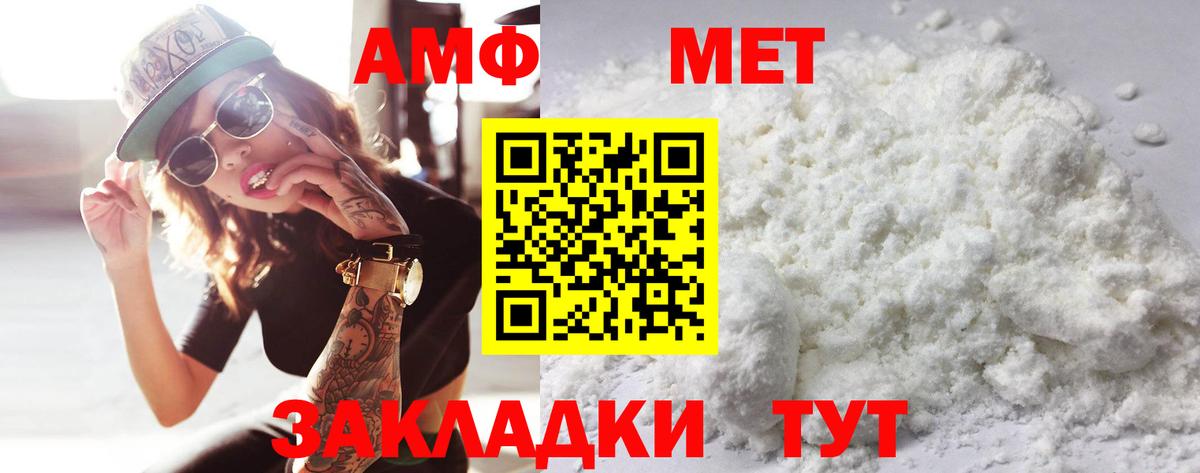 Назрань  Метамфетамин кристалл  Вход с VPN 