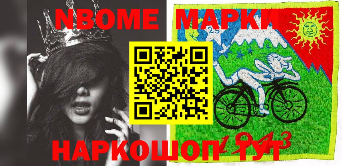 Назрань  Марки NBOMe  Наркотические марки 1,8мг  Вход с VPN  Наркотические марки 1,8мг 