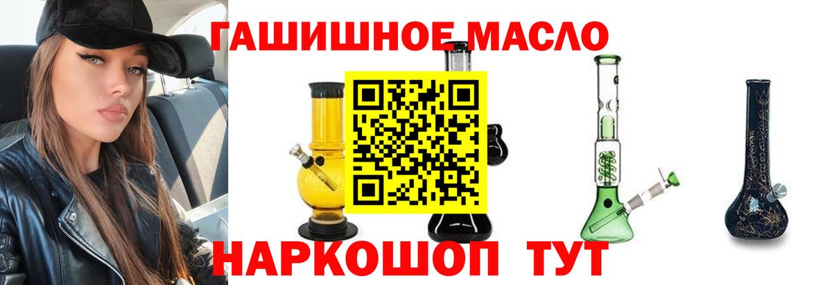 Назрань  ТГК гашишное масло  Вход с VPN  ТГК THC oil 